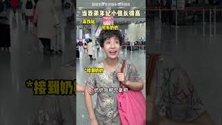 谁能想到一米八的小帅哥居然只有12岁！！！ #搞笑#万万没想到#内容太过真实#姐弟