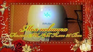 Nails: Лампа UN9X Плюс 36 Вт /новая помощница