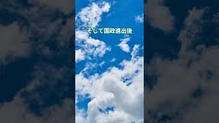 神谷宗幣と参政党の“初期ブースト戦略”：陰謀論・誤情報による熱狂的動員の構図
