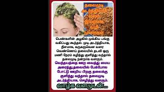 Natural ways to make hair grow thicker #healthylifestyle