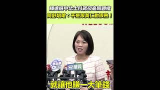 輝達選中北士科蔣卻毫無頭緒　簡舒培嗆：不是跟黃仁勳很熟！｜三立新聞網 SETN.com