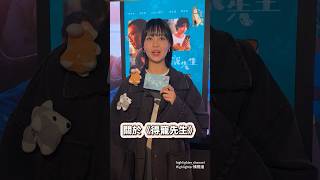 為慶祝《得寵先生》票房衝破3️⃣0️⃣0️⃣萬‼️🥳Amy同大家玩個有獎問答遊戲🐕🐾🌟參加方法：請到橫間道 Highlighter IG了解更多‼️ #得寵先生 #鄭丹瑞 #盧慧敏 #馮允謙