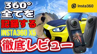[Super Evolution] Insta360 X5 is so full of everything that it's hilarious [8K/AI/God Correction]