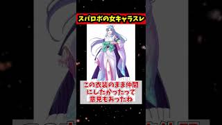 スパロボの女キャラスレ #ロボットアニメ #ガンダム #機動戦士ガンダム #解説 #gundam #automobile