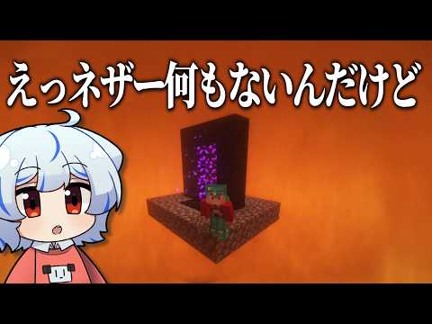 【マイクラ】ゲート以外何もなかったネザーでダイヤ100万個を集める【ゆっくり実況】1マスでダイヤ100万個S2 Part4