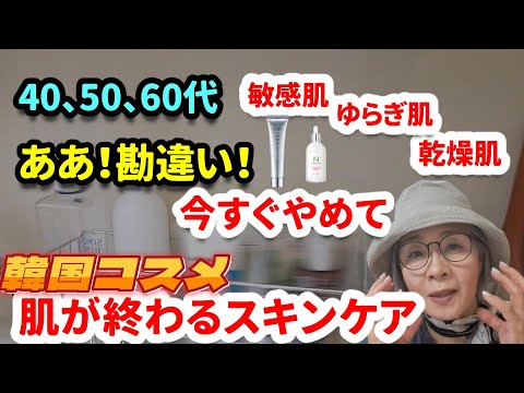 【韓国コスメ】そのスキンケア90％効果なし！夏水分クリームやバリア機能強化美容液もご紹介！