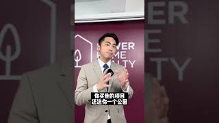 全区项目 VS 单一项目发展全区项目 - Township Project单一项目 - Standalone Project各有千秋, 各有利弊 #信相信的信 #CopperbyPHR #PHR