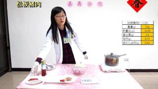4 簡單煮 健康年菜 板阪豬