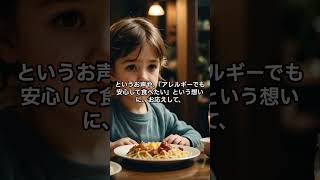 全国通販  腸活パン  グルテンフリーのお店  小麦アレルギー対応  #Shorts