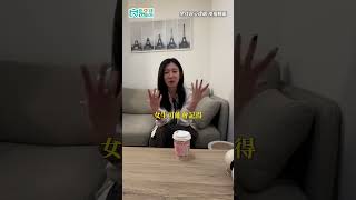 男女失戀，竟是「女生」更快走出情傷！心理師公開意想不到的理由... #shorts #shortvideo  #失戀 #余佳容心理師
