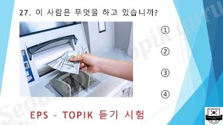 EPS TOPIK Listening | Part-8 | 듣기 questions | eps-topik_Exam