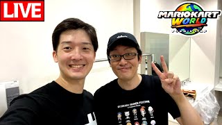 【生放送】昨日はお疲れ様でした【マリオカートワールド/Mario Kart World】