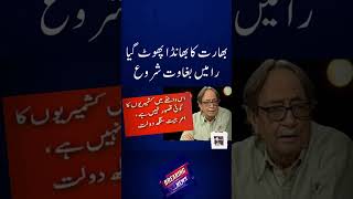 Former Raw Chief accept the failure of intelligence #news #explore #latest #youtubeshorts