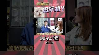 假的! 全都是泡沫! @AmazingNews52 #shorts