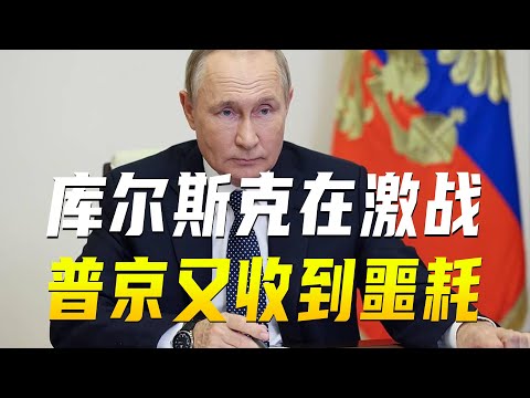 库尔斯克还在激战，普京又收噩耗，北约将驻军芬兰，离俄140公里