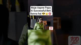 #successful #youtubeshorts #viralvideo #dream #rajakirani #papa ki serni
