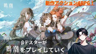 【#鳴潮】サブクエ減らすぞ！！！【WutheringWaves】【#プロジェクトWAVE】