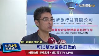 旅行社客製化行程 多人團補助越多加碼優惠