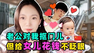 韩国媳妇说把女儿培养成了“天才” 中国老公觉得靠自己的DNA！