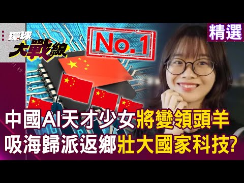China's AI genius girl "Lei Jun poached her with an annual salary of tens of millions"? !