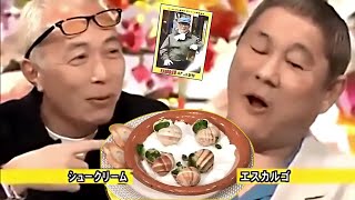 (神回) ビートたけし vs 所ジョージ　食わず嫌い王決定戦