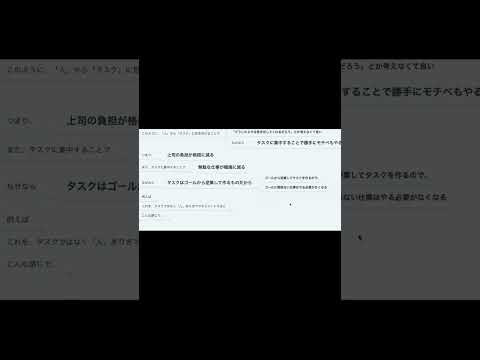 無駄な仕事の減らし方とは？【本要約】　#Shorts