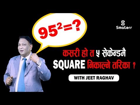 How find Square in faster way