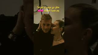بعد قصة الخيانة الشهيرة .. عناق دي بروين و كورتوا يثير التفاعل #دي_بروين #ريال_مدريد