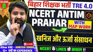 NCERT Geography खनिज और ऊर्जा संसाधन  #ankeshsir #theofficersadda  #biharteacher #bpsctre4 #bpsc71