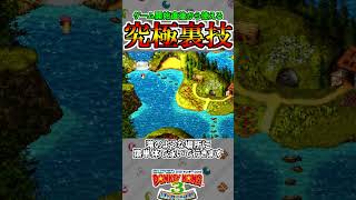ゲーム開始直後から使える究極の裏技【スーパードンキーコング3】#shorts