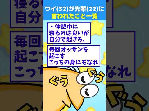 【2ch面白】ワイ(32)がコンビニバイト始めて先輩(22)に言われたこと一覧