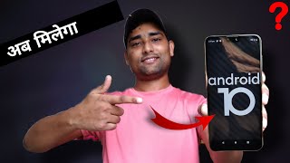 Asus max pro m1 & m2 android 10 stable update? | Asus zenfone max pro m1 android 10 | Max pro m2 ?