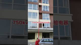 750kv ultra-high voltage DC electroscope #electronic #safety
