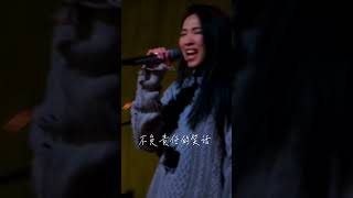 戴佩妮(Penny Tai) - 多亏你啊(Short ver.) FAMCAM  LIVE现场版 240126 随风所遇  IN SINGAPORE新加坡场