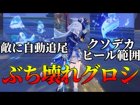 フリーナ、スキルの仕様が壊れている件【原神】【ゆっくり実況】