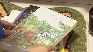 《玫瑰冠冕》天之骄子暗恋成真“春信不至，夜莺不来”