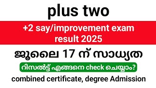 Plus two say/ improvement exam result likely to come on July 17, 2025