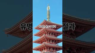도쿄 2박3일 추천코스 5가지