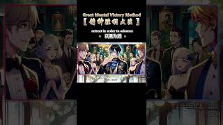 retreat in order to advance! Great Mental Victory Method