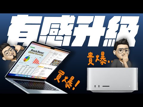 M4 MacBook Air 加量還降價，規格升級，誠意十足！全新 Mac Studio 竟然不是 M4 Ultra，點好點滿要價 50 萬，超狂！｜APPLEFANS蘋果迷