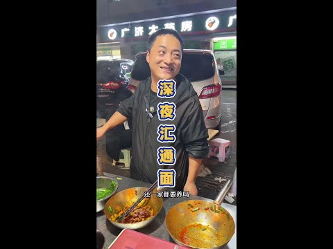 Nightly Huitong Noodles in Xi'an Street  A bowl of noodles to support a whole family #Xi'an Food #H