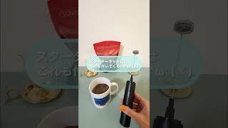免疫力アップの漢方ココア「アダプトラテ」　#ストレス軽減 #腸活 #PR