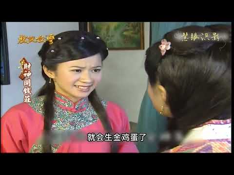 女子好心扶起跌倒老人，没想到竟是土地公，助她摆脱贫穷