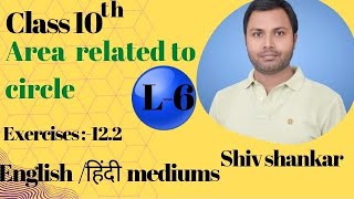 area related to circle class10th