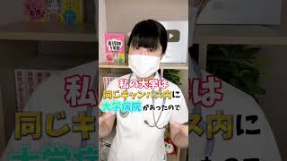 看護師になるには大学と専門学校ぶっちゃけどっちがいいの？ #看護師 #看護学生 #看護師四季