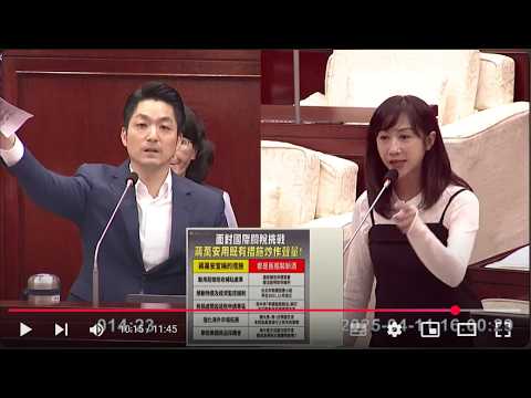 🔥🔥🔥許淑華議員 質詢 蔣萬安 關稅因應 "舊瓶裝新酒" "炒作聲量" 市長施政報告 20250411 臺北市議會  議會演哪齣