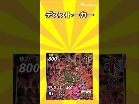 蟲神器SRカードあつめ #蟲神器