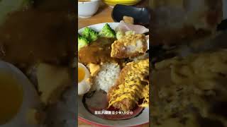 傳統人情味的咖哩飯