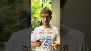 #外國人 很驚訝，在 #台灣 沒有這樣做？