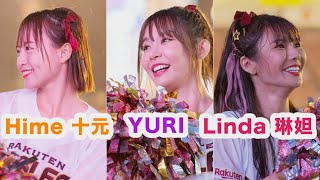 台湾チア 楽天ガールズがビショビショ応援　YURI＆Hime＆Linda @楽天モバイルパーク宮城